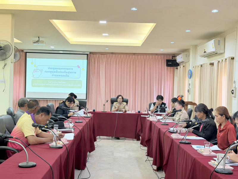 การประชุมคณะกรรมการกองทุนหลักประกันสุขภาพระดับท้องถิ่นหรือพื้นที่ตำบลหนองอ้ม