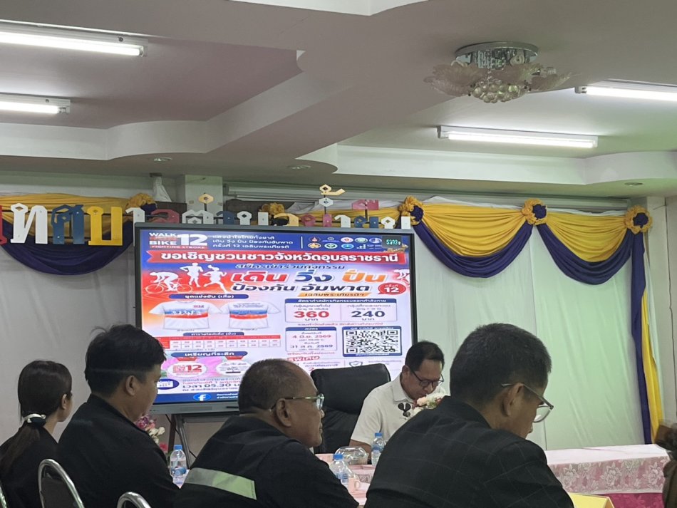 ประชุมตามแผนการตรวจเยี่ยม ติดตาม และนิเทศน์การปฎิบัติงาน
