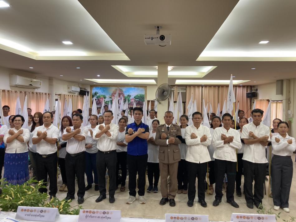 พิธีลงนามบันทึกข้อตกลงความร่วมมือขับเคลื่อนวาระตำบลเข้มแข็ง ตามหลักปรัชญาของเศรษฐกิจพอเพียง และกิจกรรมประกาศเจตนารมณ์ต่อต้านการทุจริต สร้างชุมชนธรรมาภิบาล